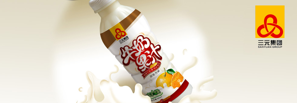 三元集團(tuán) 牛奶果汁瓶型包裝設(shè)計